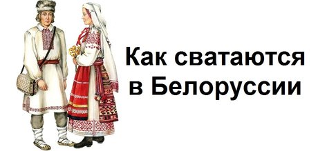Белорусы.jpg