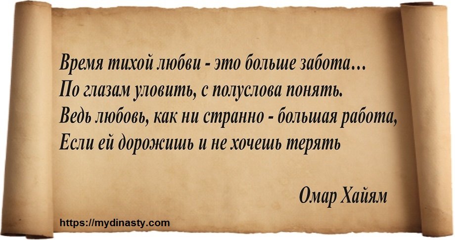 Слова тихое тихое время. Высказывания великих о любви. Мудрые высказывания о любви. Цитаты великих людей олюбви. Мудрые слова великих людей о любви.