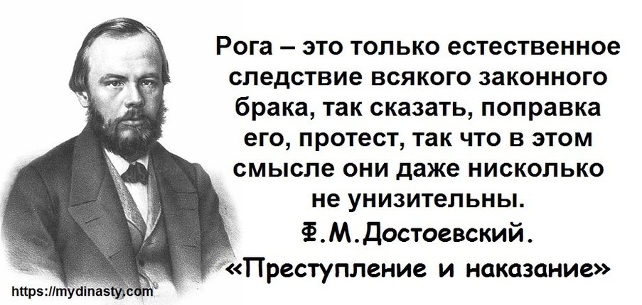 Достоевский.jpg