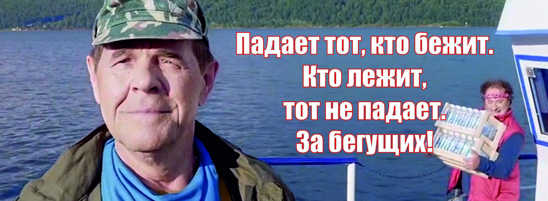 Тосты из особенности национальной охоты. Алексей Булдаков особенности национальной рыбалки.